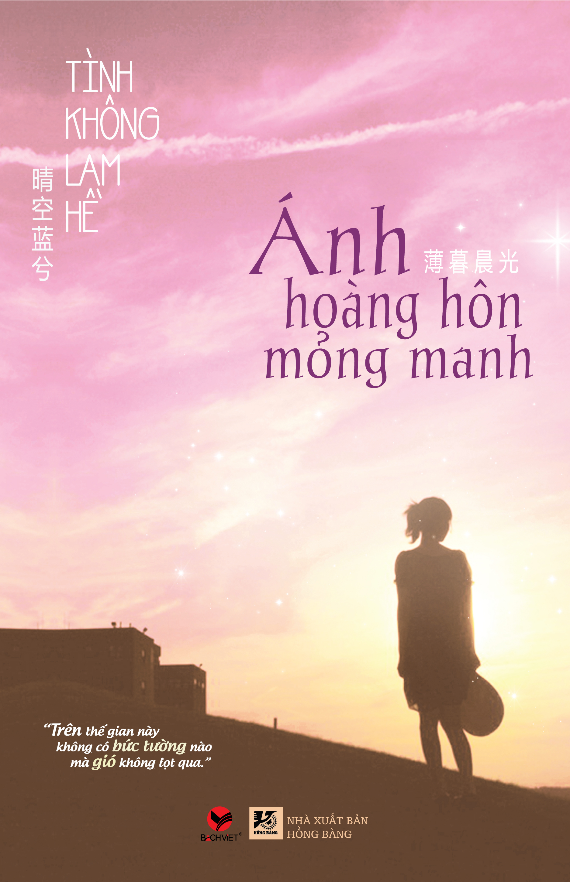 Ánh hoàng hôn mỏng manh -  ztruyenteen.wap.sh